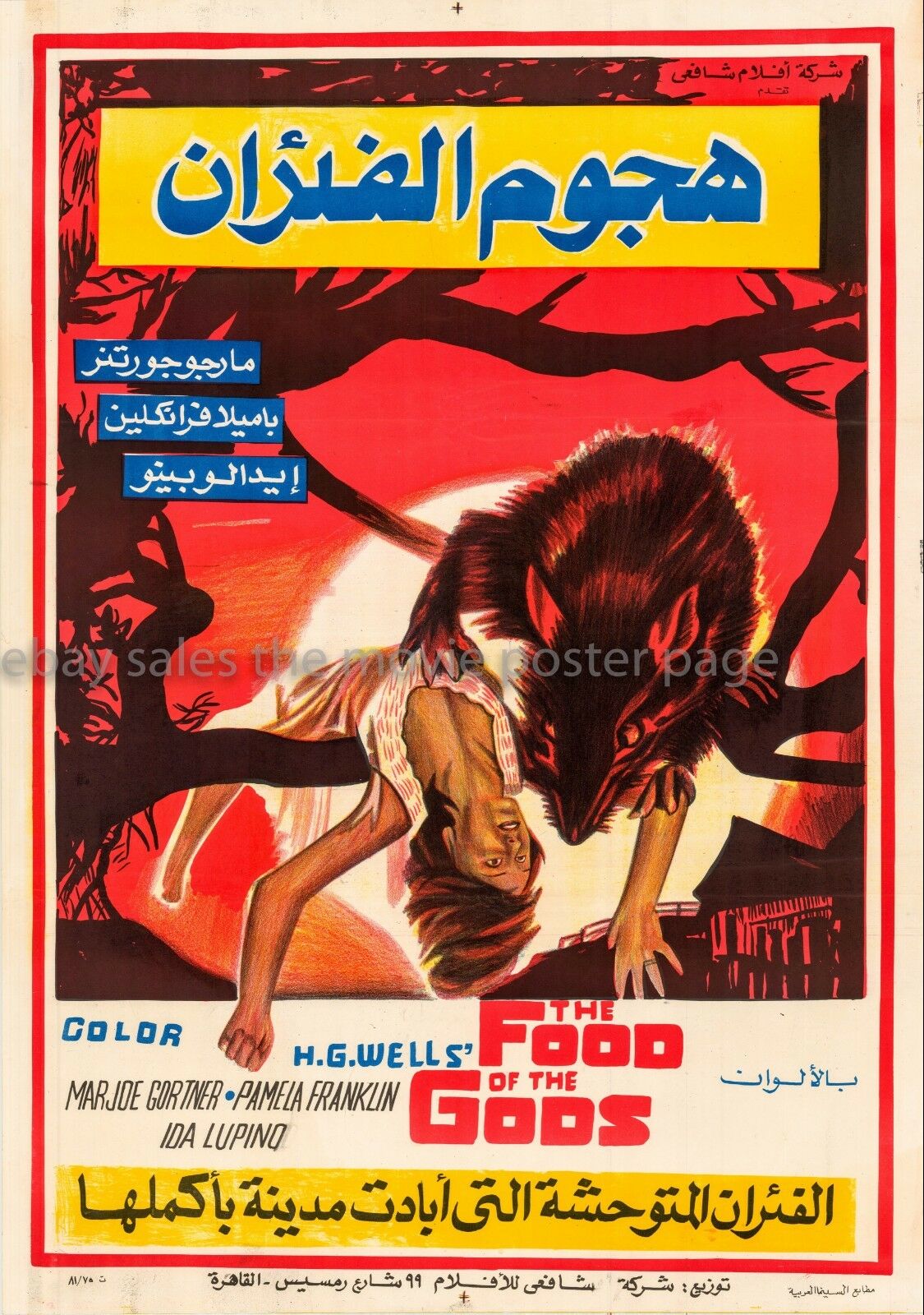 The Food Of The Gods 1976 27x39 Egyptian Poster 