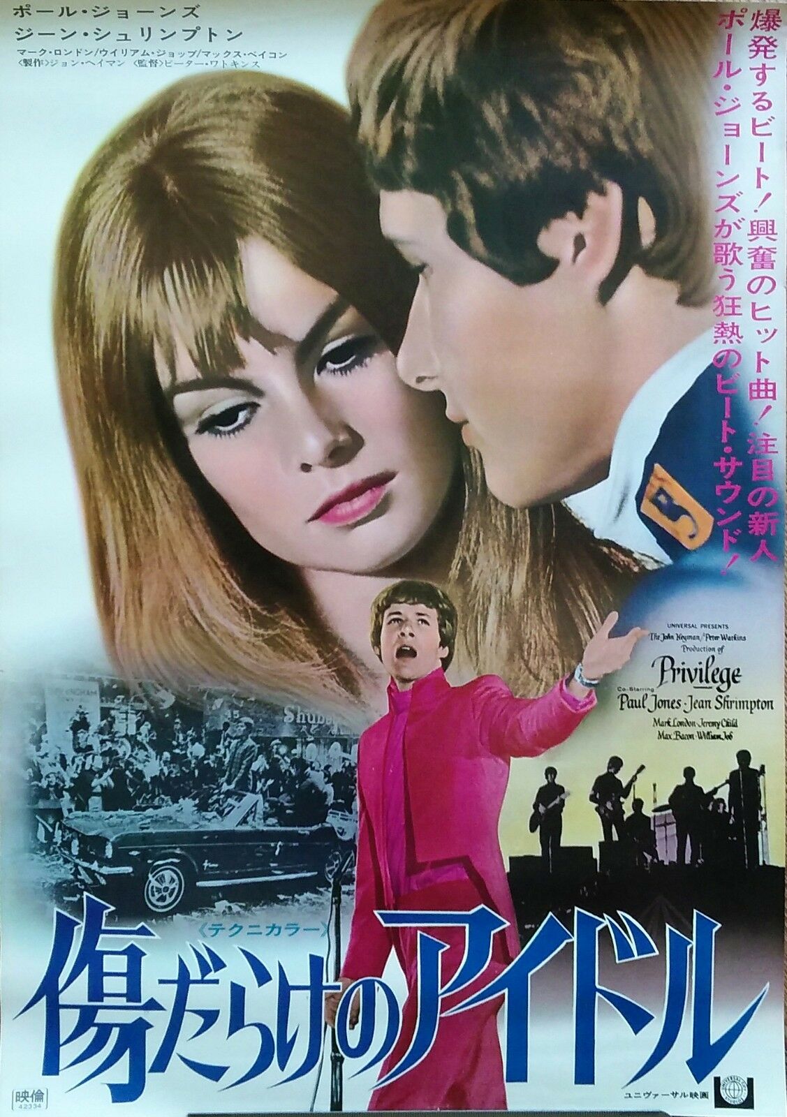 Privilege 1967 Japanese B2 Poster