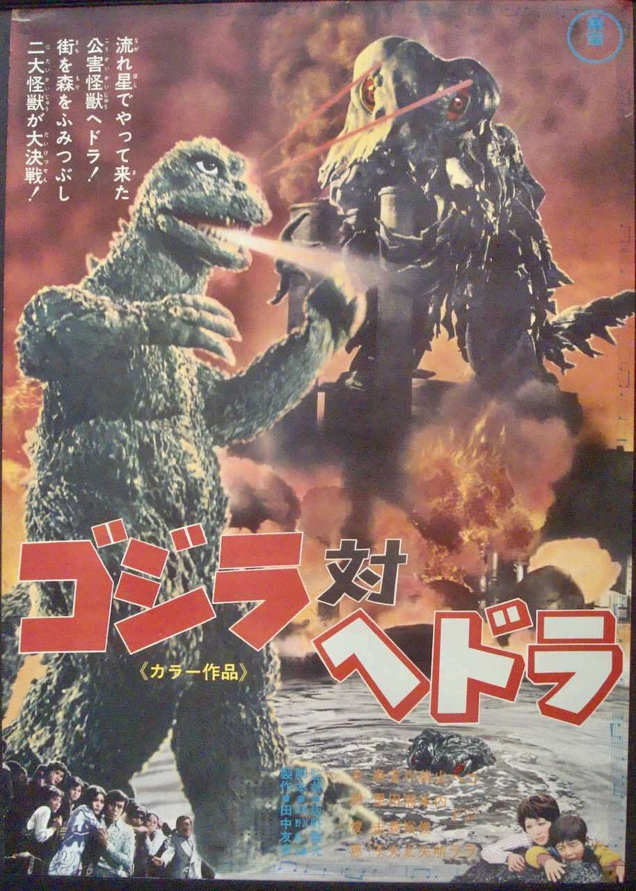 godzilla vs the smog monster